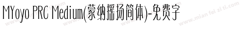 MYoyo PRC Medium(蒙纳摇扬简体)字体转换